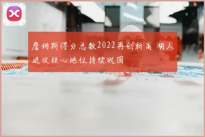 诺坎普奇迹被质疑假球 巴萨惊天逆转背后引发赛场讨论