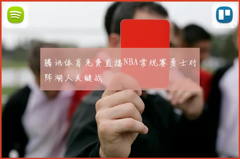 羽毛球世锦赛2022赛程直播安排出炉 中国队冲冠看点受关注
